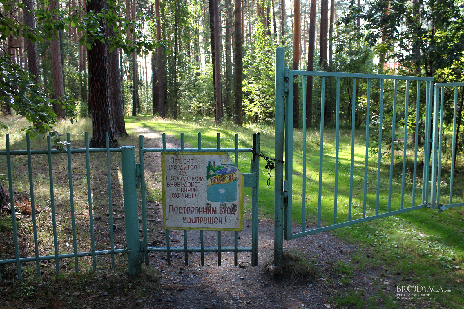 Verkhnyaya Sysert (Верхняя Сысерть)